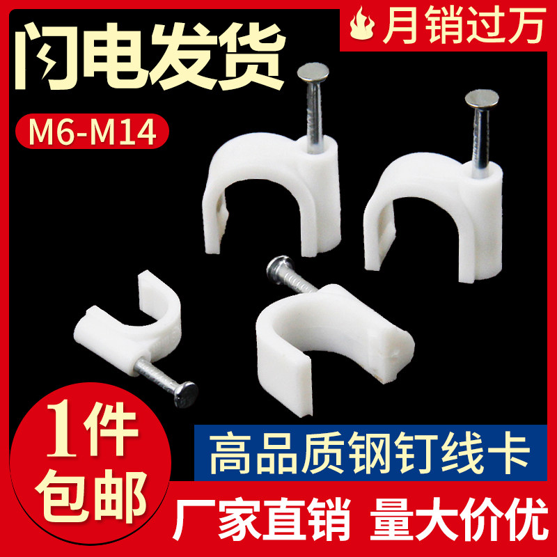 线卡子电线电话线网线固定线卡钉线扣 墙钉槽线卡线槽固定U型圆型