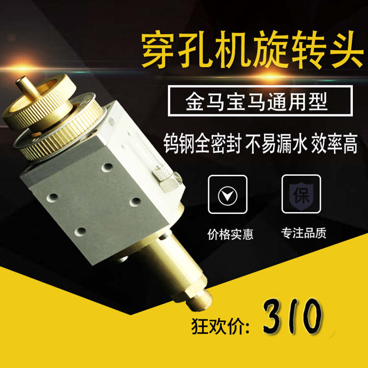 线切割配件穿孔机打孔机细孔小孔放电机旋转头金马宝玛机旋转头通