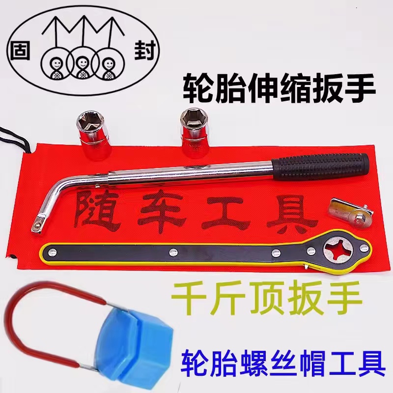 汽车轮胎扳手十字加长伸缩式拆卸换轮胎工具17/19/21/23套筒扳手