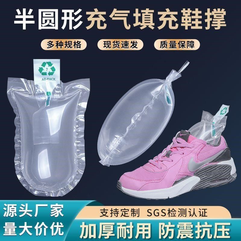 半圆鞋撑填充袋充气袋气囊撑鞋填充物撑包空气袋包装干洗店充气袋,居家日用,鞋撑,淘宝优惠券,粉丝福利购,淘宝优惠卷