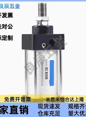 气缸/SC50X175/SC63X200X220X250X275X300X350S