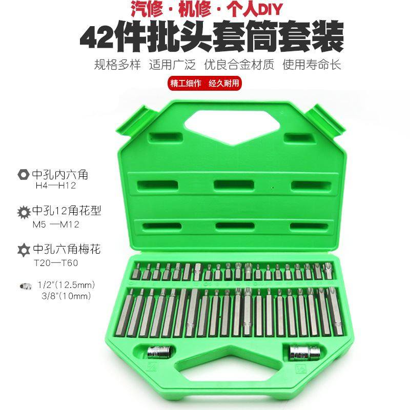 内六角梅花套筒扳手十二角批嘴头起子12角咀星形T型旋具改锥工具