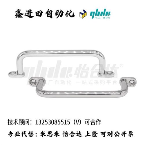 怡合达XAE39-XAE38-XAE40-L80-100-120-125-160-200-250圆形拉手