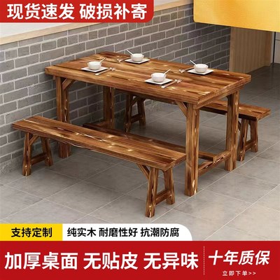 火烧木实木碳化餐桌椅组合长方形原木色家用饭桌烧烤食堂长桌子