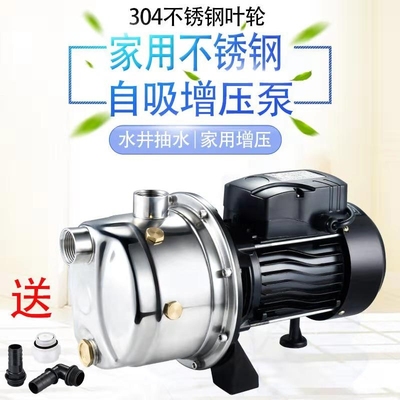 家用增压泵自来水加压全自动静音喷射水泵不锈钢自吸泵220V抽水泵