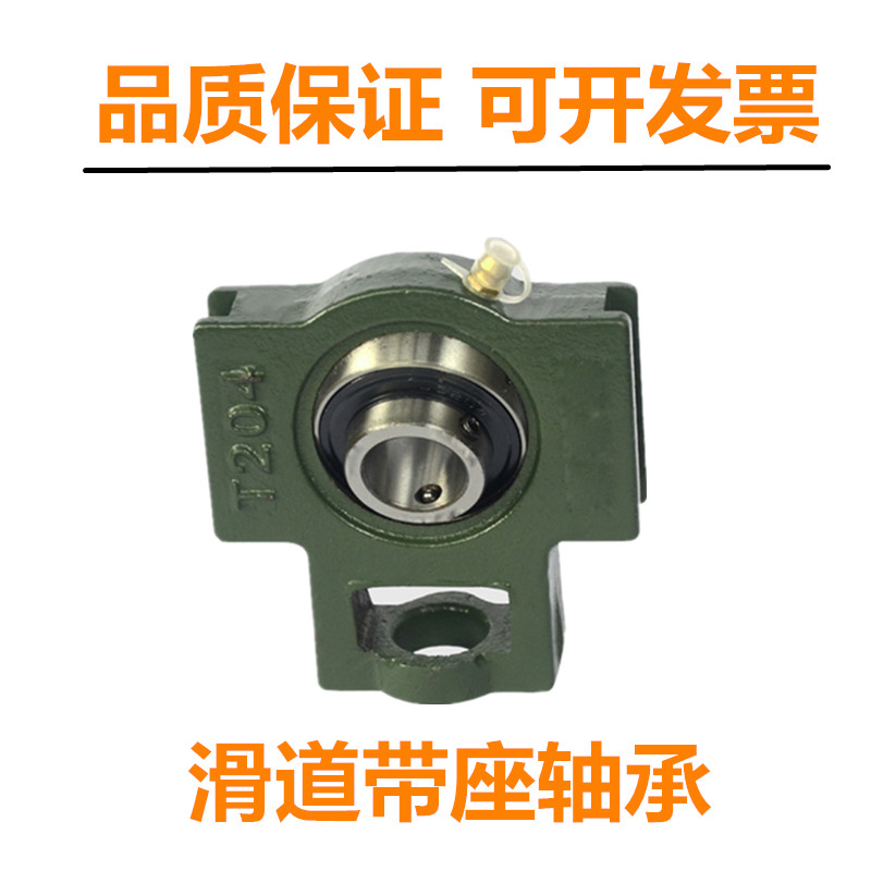 T型滑道带座轴承 UCT211 212 213 214 215 216 217 218 219 220