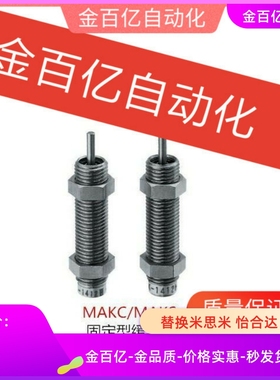 C-MAKC2530缓冲器MAKS0604/0805/1005/1008b/1210A/L/M/H/mac0404