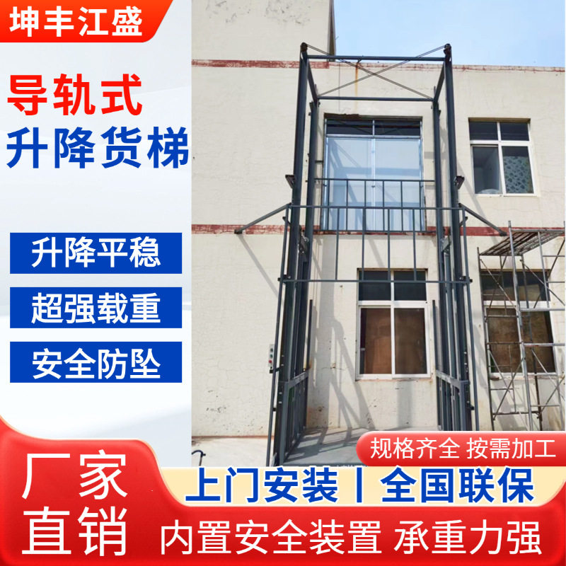 导轨式货梯液压升降平台厂房仓库简易提升机3/5吨升降机载货电梯