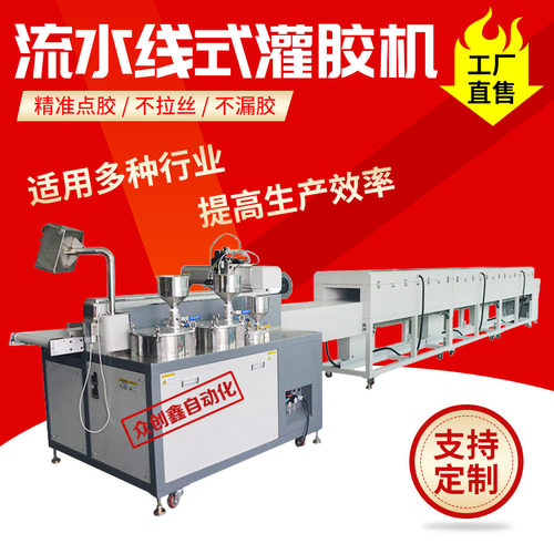 全自动流水线式灌胶机加工定制汽车车灯边框涂胶双组份AB胶注胶机