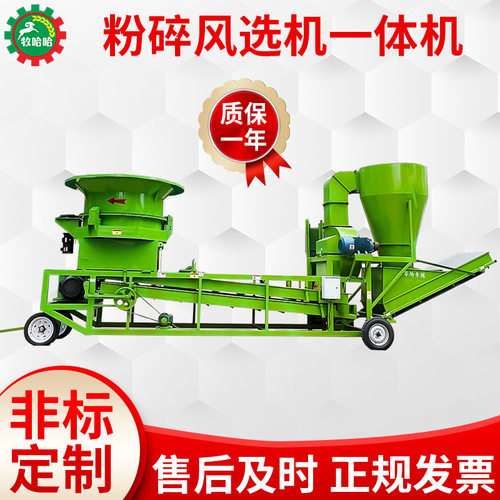 秸秆粉碎风选一体机 养殖场标准干湿两用稻草玉米秸秆粉碎风选机