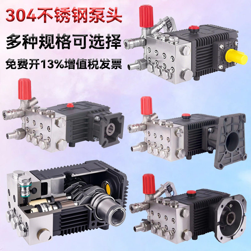 绿锋不锈钢高压清洗泵头陶瓷过火碱耐高温防腐蚀洗车机泵海水淡化