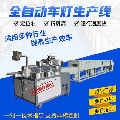 全自动灌胶机设备双组份AB胶环氧树脂胶涂胶机LED灯车灯灌封机