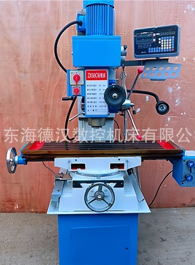小型ZX50C钻铣床 车间维修多功能钻铣机 加装数显ZX50立式钻铣床