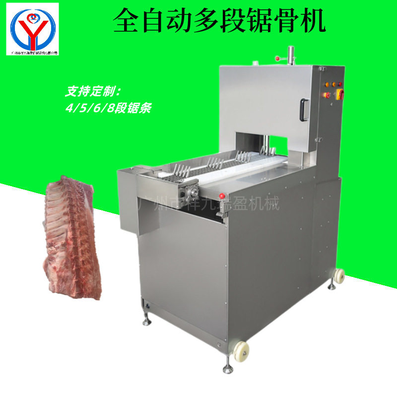 全自动锯骨机锯牛霖牛排机锯猪脊骨机器锯猪脚猪肘子机器锯冻鱼块,五金/工具,拌料机,淘宝优惠券,粉丝福利购,淘宝优惠卷