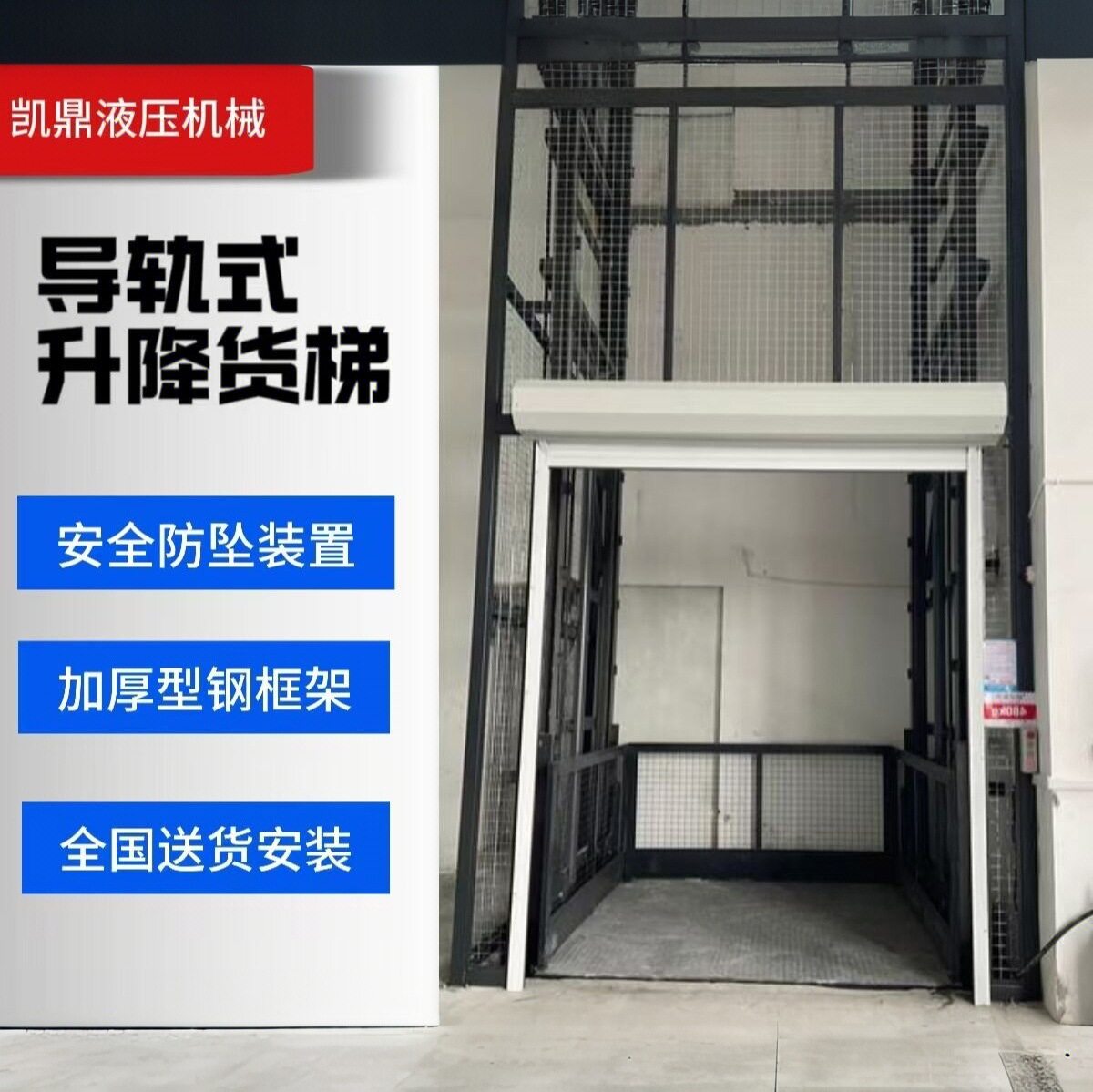 专业生产电动液压升降平台室内外仓储用简易导轨式货梯可移动