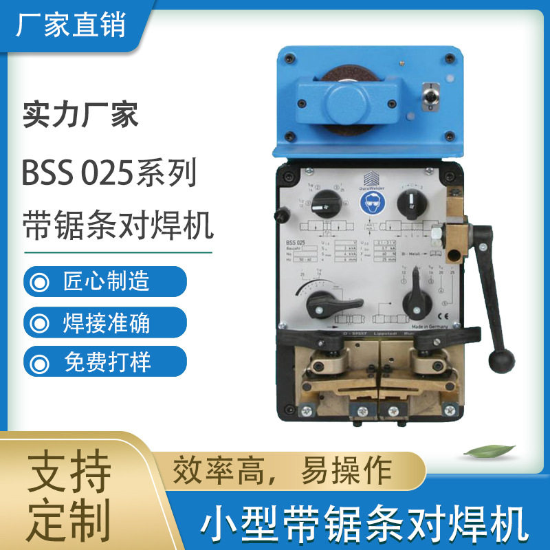 半自动锯片闪光对焊机锯片锯条半自动对焊机小型锯条对焊机
