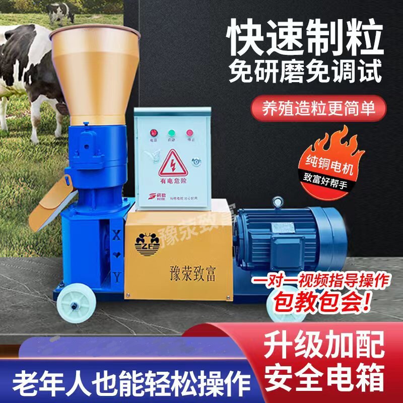 饲料颗粒机厂家供应养殖机械大中小型饲料制粒机造粒机颗粒饲料机