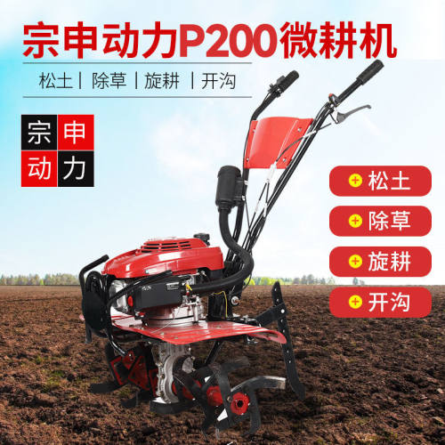 宗申微耕机小型水田旋耕机农业机械农用除草耕地机汽油开沟机松土