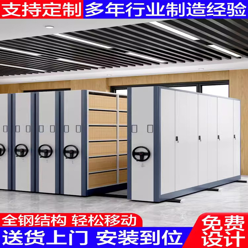密集架档案室电动智能密集柜移动手摇式档案柜资料架文件柜凭证柜