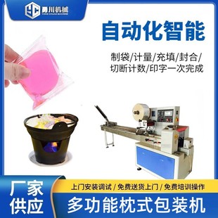 膏体酒精包装机全自动枕式包装机酒精块膏体热源固体蜡生产线