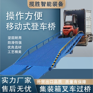 移动式登车桥叉车集装箱斜坡装货平台仓储物流载重移动液压登车桥