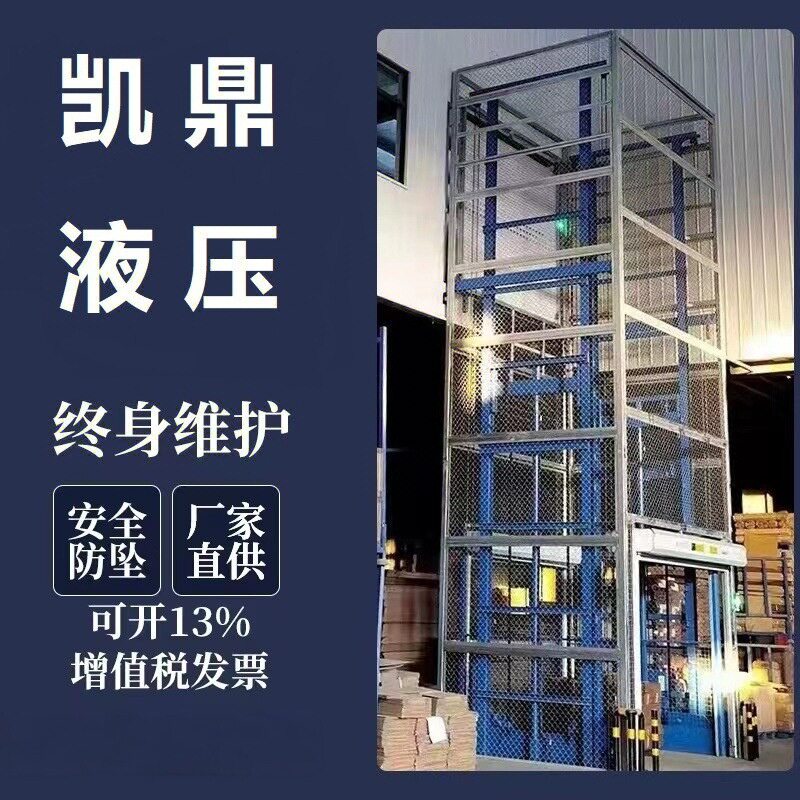 厂房液压升降式平台导轨货梯简易货运电梯汽车工业阁楼升降机