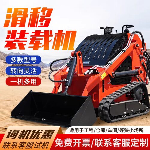 轮式液压滑移装载机多功能履带滑移式装载机果园建筑工地用小铲车