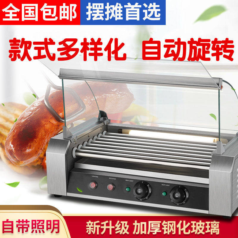 烤肠机商用摆摊香肠机全自动控温多功能热狗机家用小型烤火腿机器