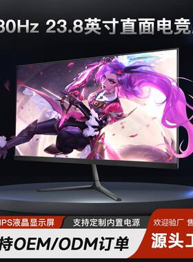 2.8寸1K/180HZ高清电竞游戏显示器IPS无边框办公家用电脑显示屏