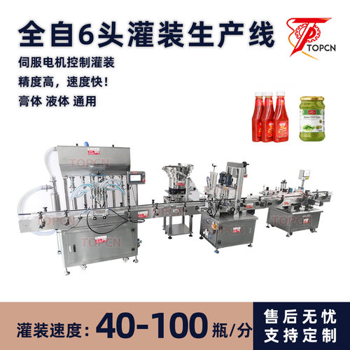定制伺服活塞高精度灌装瓶装黄豆酱烧烤酱耗油番茄酱沙茶酱灌装机