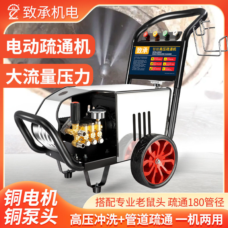 管道疏通机220V/380V工厂物业市政专用高压清洗机高压疏通管道