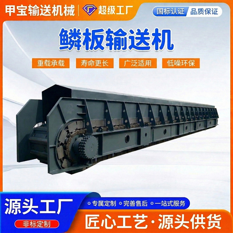 鳞板输送机链式链板刮板机MX型埋刮板型大倾角化工水泥专用流水线