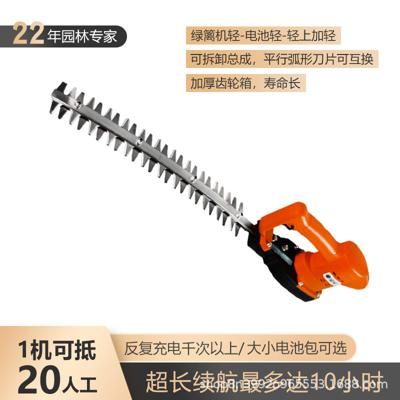 奥玛克单手电动绿篱机背包锂电池充电式绿篱修剪机平行弧形绿篱剪