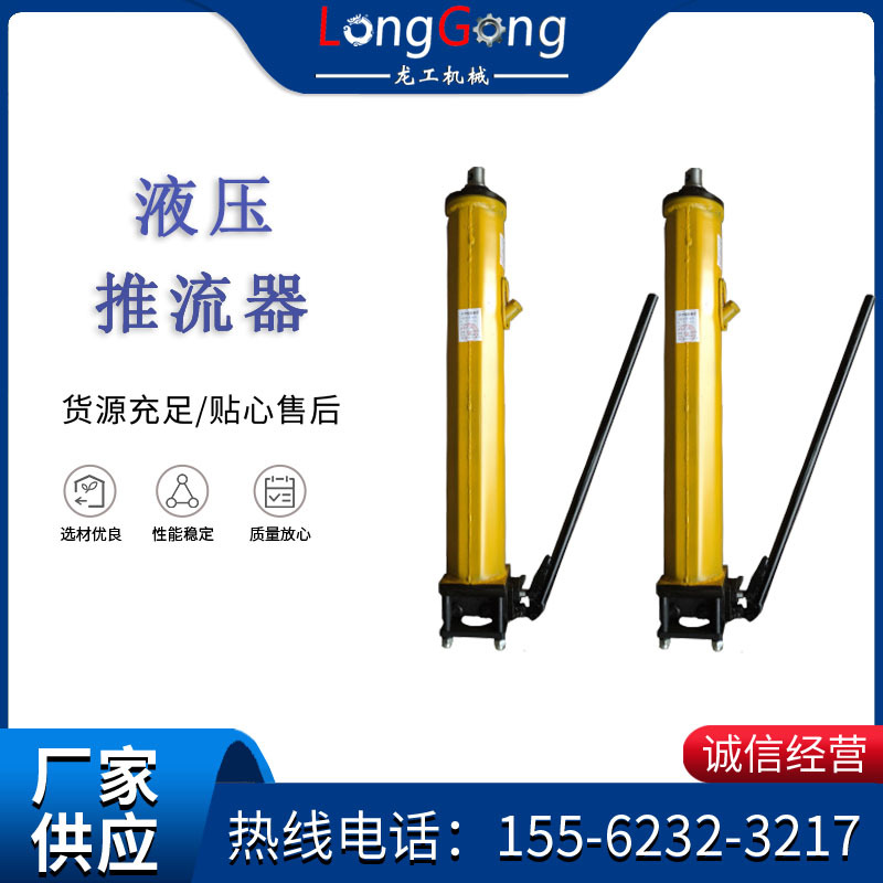 YT4液压推流器 液压移溜器 单体液压支柱移溜器 单体支柱推流器