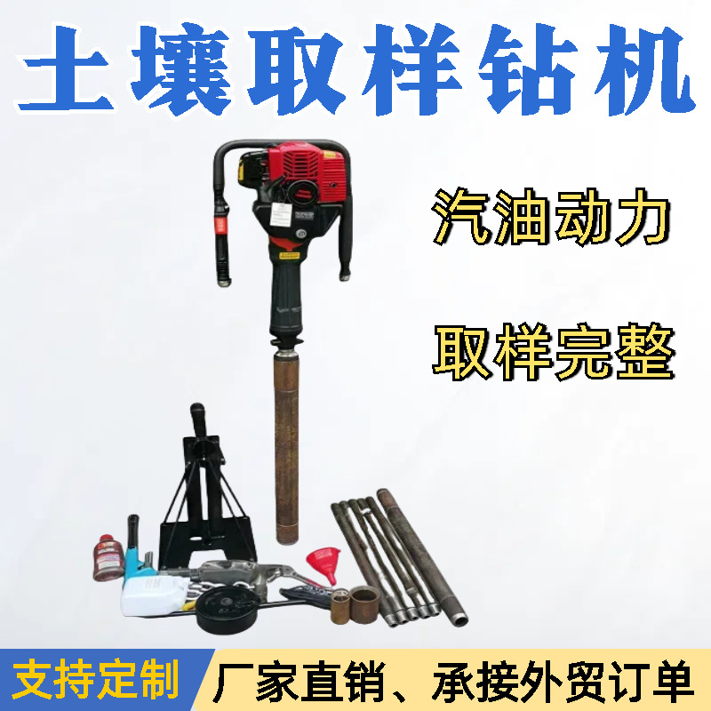 轻便型汽油取土钻机塔式背包土壤取样设备高尔夫场地土壤取样器