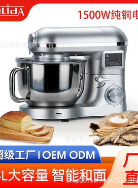 家用厨师机跨境和面机小型多功能搅拌全自动揉面机静音standmixer