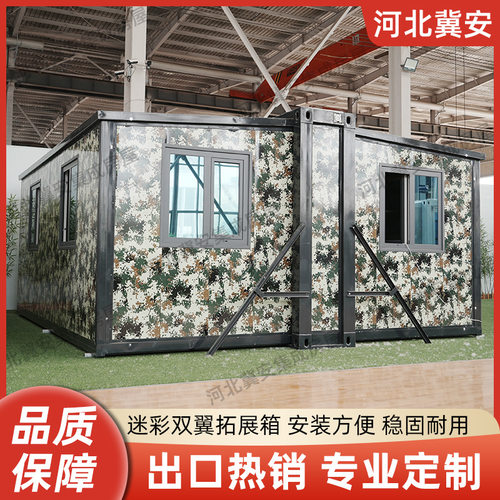 跨境迷彩双翼拓展集装箱房可移动折叠住人临时户外房室外活动板房