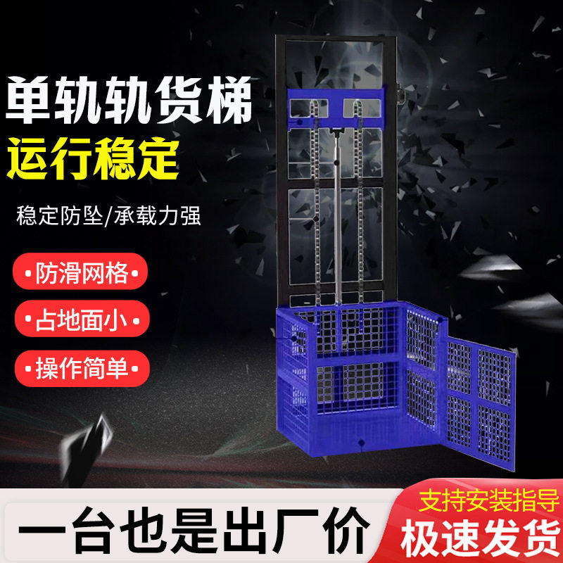 液压货梯仓库厂房升降平台单轨提升机升降机上门安装