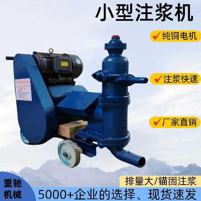单缸活塞注浆机隧道水泥注浆泵预应力压浆机三缸泥浆泵双液灰浆泵