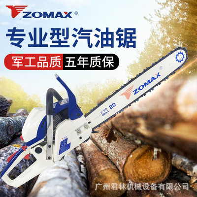 中马5800汽油锯18/20寸砍树机原装正品毛竹锯伐木锯家用户外油锯