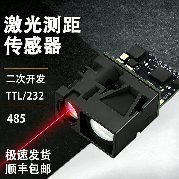 微型精度激光测距传感器全参数可量身定制多输出类型适配