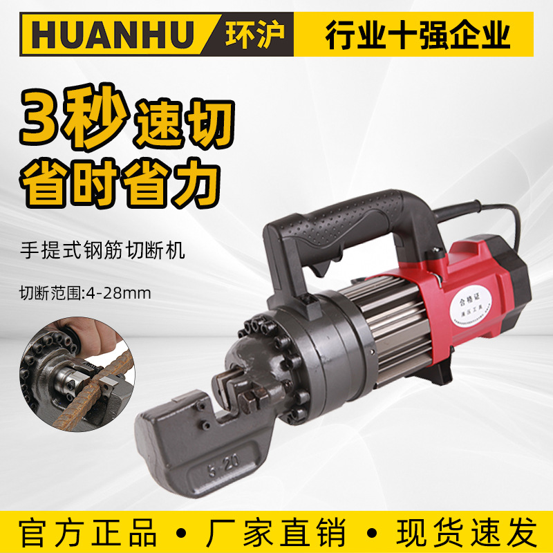 便携RC电动钢筋剪断机202225小型手提钢筋切断机电动液压钢筋剪