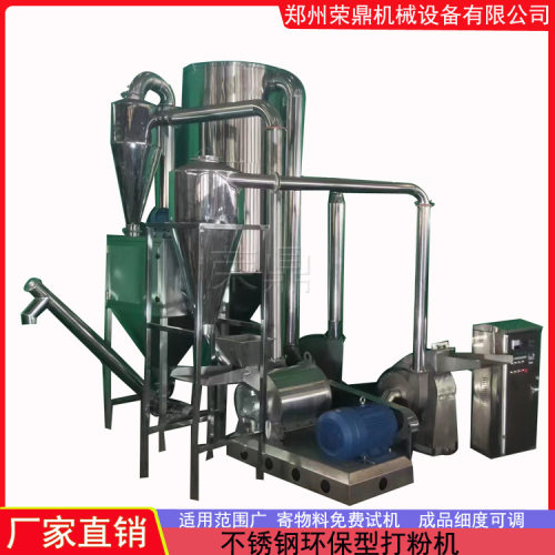 噪音小产量高304不锈钢磨粉机800型木粉粉碎机100目磨竹粉机器