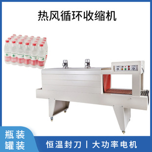 POF膜整箱瓶装 PVC 热收缩包装 罐装 热风循环包装 热收缩机 机