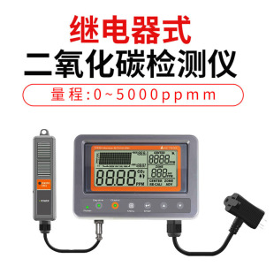 二氧化碳检测仪 继电器式 衡欣AZ7530声光报警CO2监测仪器
