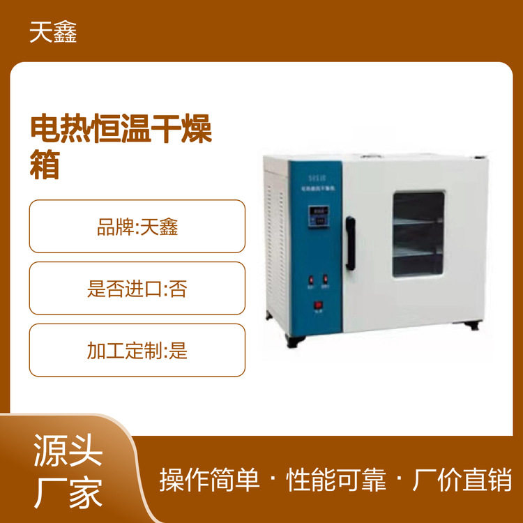 电热恒温干燥箱带数字显示的微电脑P.I.D温度控制器具有定时功能