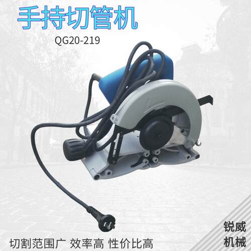 DQG20-219mm手持式电动切割锯 天然气管道切割机手提式钢管切管机