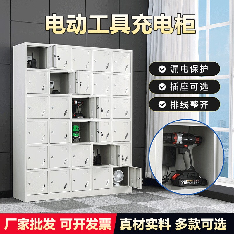 工地usb存放柜手电钻储存柜钢制物业用对讲机平板电动工具充电柜