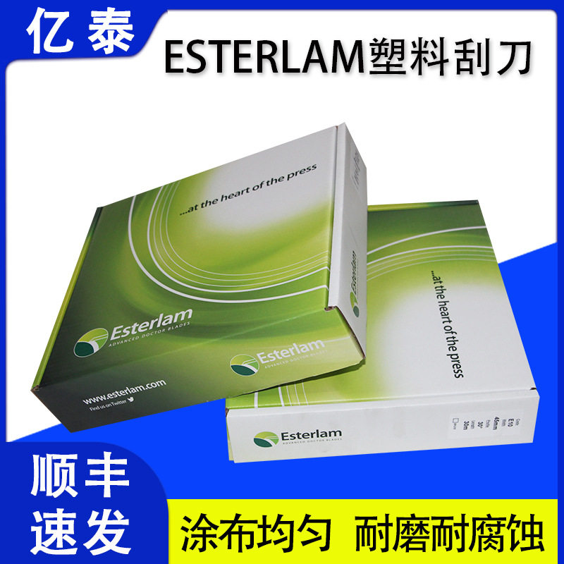 ESTERLAM树脂塑料刮墨刀应用柔版凹版印刷涂布行业减少网纹辊磨损
