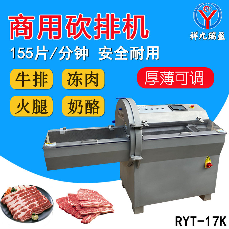 牛排猪排商用牛骨冻肉高速切排机 火腿奶酪均匀切片机